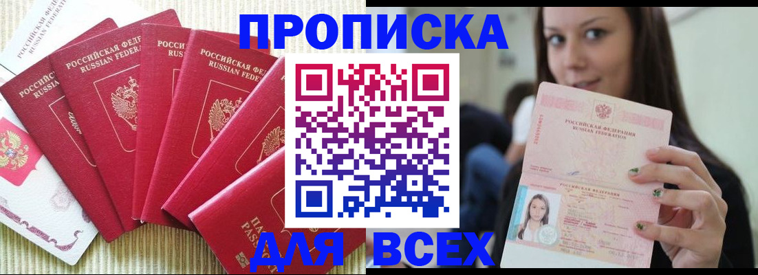 пропишу в квартире в Тайшете