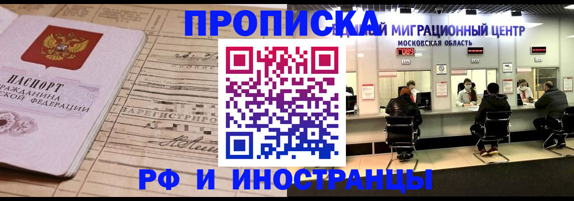 временная регистрация собственник в Тайшете